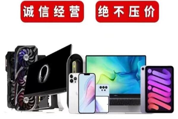 普宁回收手机